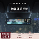 沃尔沃【11.11】原厂流媒体后视镜 沃尔沃汽车 Volvo XC60