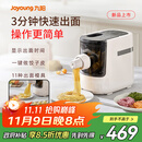 九阳面条机 压面机家用全自动一体机 和面饺子皮 机 适用1-5人快速出面 600g大容量 可拆洗 M6-M30【旗舰新品+0添加】