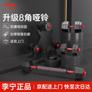 李宁（LI-NING）哑铃男可调节家用套装健身器材组合杠铃壶铃力量训练快拆运动20kg