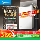 美的（Midea）【一级能效无冷凝M10S Max】16升燃气热水器天然气【增压无冷感7A恒温静音下置风机】白色 国补8折