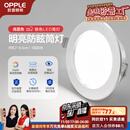 欧普（OPPLE）三档调色led全铝筒灯超薄筒灯客厅吊顶天花灯过道嵌入式洞灯 【高显防眩-铝材】5W/白光/银【3只】