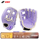 SSK日本WinDream系列即战型牛皮棒球手套垒球专业青少年成人入门 香芋紫 11.75寸 新手通用 右投戴左手（右撇子用）