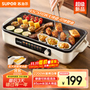 苏泊尔（SUPOR）烤肉锅电烤盘 家用电烧烤炉 电烤炉多功能锅烤串烤肉一体不沾烤串机可拆烧烤炉GJ4525P812国家补贴