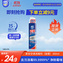 家安（HomeAegis）空调清洗剂消毒剂360ml（挂壁机 安全方便 杀菌率99.9999%）