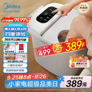 美的（Midea）泡脚桶杀菌足浴盆加热自动按摩洗脚盆理疗泡喷淋中秋礼物生日送男女友长辈 ZL310温泉桶