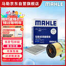 马勒（MAHLE）滤芯套装空气滤+空调滤(Q5L 40TFSI(除DKW)/A4L(B9)17后 40TFSI