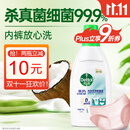 滴露（Dettol）衣物内衣消毒除菌液750ml99.9%灭真菌细菌儿童可配内衣裤洗衣液
