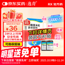[逸青] 糠酸莫米松鼻喷雾剂50μg*60喷*2瓶/盒 家中常备 流感感冒甲流鼻炎喷剂鼻炎专用药 耳鼻喉用药过敏性鼻炎专用鼻痒鼻塞消炎药儿童花粉尘螨打喷嚏流鼻涕