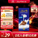 瑞士莲（Lindt）牛奶巧克力经典排块100g 进口 休闲零食 糖果 伴手礼 生日礼物