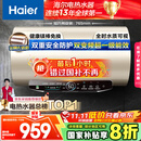 海尔（Haier）国家补贴20%电热水器60升 JT3 金刚无缝胆 3300W变频节能速热 终身免换镁棒 一级能效家用储水式