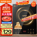 苏泊尔（SUPOR）电磁炉家用电陶炉电磁灶大功率电火灶电池炉火锅炉耐用面板十档火力电炉C22-IJ59E新老品随机发货