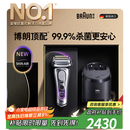 博朗9系巅峰版2.0清洁护理中心电动剃须刀整机德国进口往复式礼盒款送男朋友老公生日礼物 男