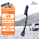 米其林(MICHELIN)汽车除雪铲车用67.5cm除霜铲冰铲刮雪板除雪工具