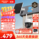 HIKVISION 海康威视太阳能摄像头免插电室外户外4G终身免充值流量AOV家用监控器360度无死角带夜视手机远程