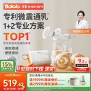 波咯咯（bololo）双边吸奶器电动无痛全自动吸乳微震通乳大吸力挤奶拔奶器 微震V20-APP全场景