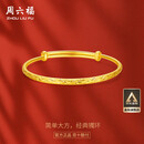 周六福黄金手镯女满天星生日礼物计价AA102805 约17.44g 