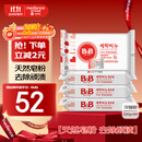 保宁（B&B）婴幼儿尿布洗衣皂儿童洗内衣内裤肥皂宝宝专用香皂【200g*4块】
