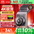 360AI行车记录仪 G300 4K超高清黑光夜视 超级电容 语音抓拍蓝牙连接