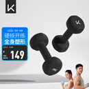 Keep彩色浸塑哑铃男士健身家用器械肌肉塑形墨灰色 5kg*2