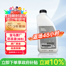 宝马汽车发动机散热器 宝马原厂冷却液/防冻液/防冻剂（绿色）1.5升