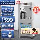 荣事达（Royalstar）大型饮水机商用RO反渗透过滤纯水机开水器学校工厂车间直饮加热净水一体医院大容量 【一开一温】五级超滤|可供20-50人