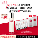 SK-II神仙水230ml抗皱精华液sk2水乳化妆品护肤品套装礼盒生日礼物女