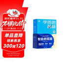 学而思秘籍四年级小学数学思维培养 7级新升级智能教辅【4年级适合7级8级】 全国通用一题一讲奥数思维训练提优训练 助力攻克计算 计数 图形 应用 组合等奥数八大问题