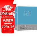 故事：材质、结构、风格和银幕剧作的原理  