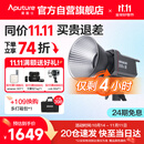 爱图仕（Aputure） 艾蒙拉 200xS直播补光灯LED摄影灯可调色温200W影棚直播间视频录像美颜常亮灯