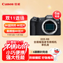 佳能（Canon）EOS R8 全画幅微单数码相机 单机身（约2420万像素/小型轻量）