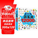 简笔画12000例：画画书入门教程绘画学前练习3-6-10岁分步学画零基础绘画书涂色书儿童礼物厚