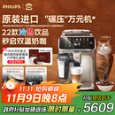 飞利浦（PHILIPS）【政府补贴】进口新5系ultra意式全自动家用/办公室咖啡机 研磨一体冷热双萃3s速启顶配款 EP5548 