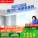格力（GREE）中央空调 风管机一拖一 K+风静享3匹家用 1级能效FJR7.2Pd/Cb4Nh-N1（一价全包）国家补贴