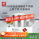 双立人（ZWILLING）蒸锅二层不锈钢汤锅蒸笼蒸格煲汤蒸鱼蒸馒头锅烹饪锅具大容量28cm