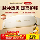 skg按摩仪腰部按摩器G5【王一博同款】暖宫腰带姨妈神器护腰热敷中频脉冲  送男女朋友实用生日礼物