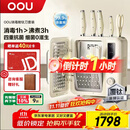 OOU刀具套装家用厨房切菜刀德国钢材刀具全套厨具抗菌抗氧防锈分区消毒大白熊系列钛刀套装