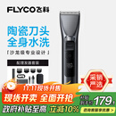 飞科（FLYCO）电动理发器FC5916专业智能电推剪成人儿童家用理发推子剃头刀自理发神器配理发工具生日礼物