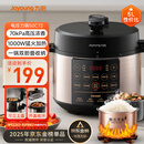 九阳（Joyoung）国家补贴浓香系列电压力锅5L双胆家用全自动智能预约炖肉煲汤开盖煮猛火Y-50C72电饭煲高压锅4-6人