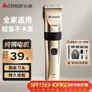 志高（CHIGO）电动理发器理发推子 家用成人儿童剃头理发器自理发神器剃发器电推子电推剪理发工具全套8801
