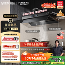 方太（FOTILE）【咨询付定旗舰新品，抽苹果17】V10-G顶侧一体超薄平嵌 30大风量以旧换新国家20% 抽吸油烟机家用