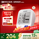 欧姆龙（OMRON）【行业热销】电子血压计血压仪家用老人医用高精准U726J