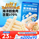 小鹿蓝蓝海洋无污染鳕鱼肠 宝宝儿童零食解馋零食益生元鳕鱼肉肠300g