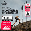 伯希和（Pelliot）【登峰Pro】户外登山杖碳纤维伸缩徒步手杖超轻装备16503642黑