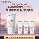 兰蔻轻透水漾防晒乳30ml小白管防晒霜隔离护肤礼盒生日礼物送女友