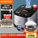 苏泊尔（SUPOR）电饭煲电饭锅4-5人大容量5升蓝钻小快球釜内胆柴火饭家用不粘锅多功能智能微压电饭锅SF50FC661