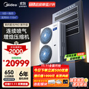 美的（Midea）中央空调一拖四多联机5匹星光PRO【省电升级20%】25年双风轮小三室一厅适用80~110㎡