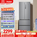 海尔（Haier）家宴335升法式多门四开门电冰箱小户型家用一级能效变频风冷无霜BCD-335WLHFD9DS9家电国家补贴20%