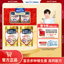 雀巢（Nestle） 奶粉成人中老年奶粉怡养高钙低GI送礼送父母送长辈 送礼 金健心850g*2罐 礼盒装 中秋送礼