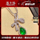 海卡依（HEEKAIYI）祖母绿宝石项链女钻石吊坠奢侈首饰七夕情人节生日礼物送老婆女友 【精选】1.89ct祖母绿宝石项链