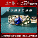 海卡依（HEEKAIYI）戒指女士皇家蓝宝石戒指奢侈首饰七夕情人节生日礼物送老婆送女友 蓝宝石戒指(1.61ct/精选无暇)